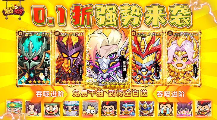 【新游推荐】超能战鸡（内置0.1折送神将）今日08:30首发上线