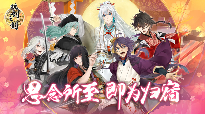 【新游推荐】执剑之刻（3折版）今日09:30首发上线