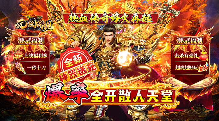 【新游推荐】无敌战舰（0氪送充超超变）今日07:30首发上线