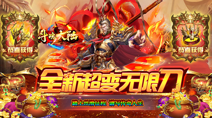 【新游推荐】斗魂大陆（魂环超变秒打金）今日07:30首发上线