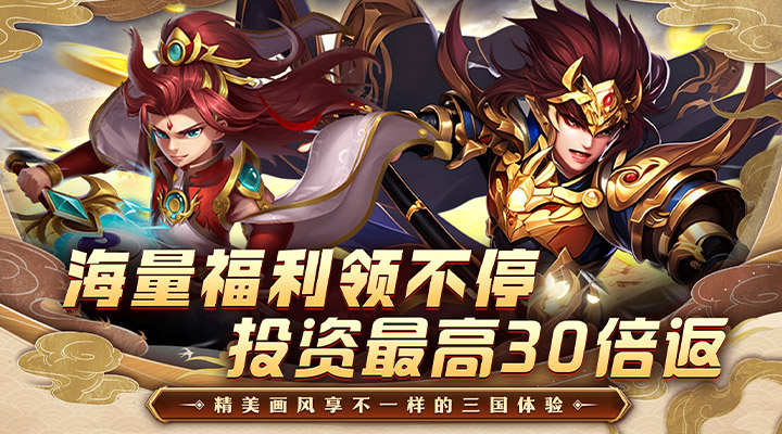 【新游推荐】热血暗黑（送三国武将）今日07:30首发上线