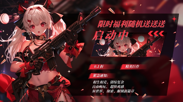 【新游推荐】狩猎幻想（新游0.1折）今日09:30首发上线