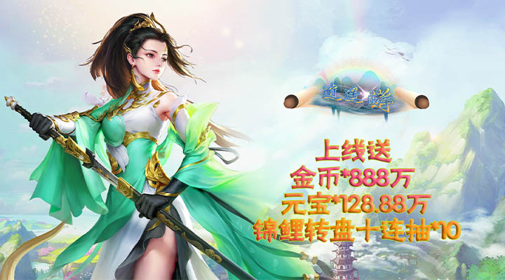 【新游推荐】逍遥游（0.05折大圣降临）今日00:00首发上线