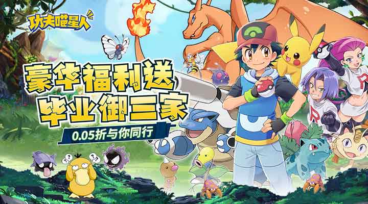 【新游推荐】功夫喵星人（0.05折与你同行）今日08:30首发上线