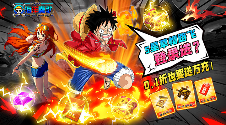 【新游推荐】海洋奏歌（0.1折也要送万充）今日07:30首发上线