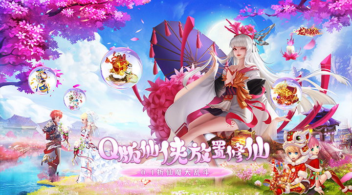 【新游推荐】龙骑战歌（0.1折仙魔乱斗）今日07:30首发上线