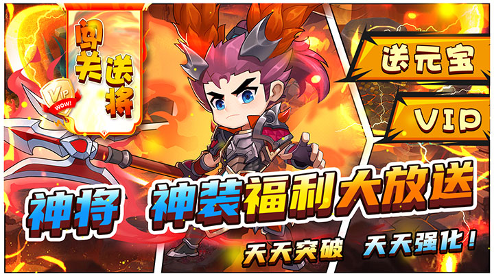 【新游推荐】二十四小时（0.1折三国神将）今日07:30首发上线