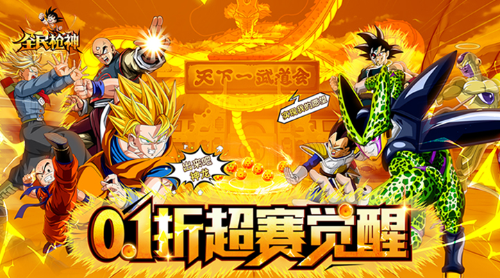 【新游推荐】全民枪神（0.1折超赛觉醒）今日08:30首发上线
