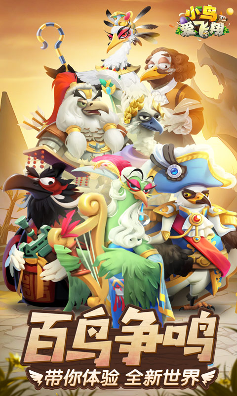 《小鸟爱飞翔》周累充活动2024-07-31 至 2027-07-31