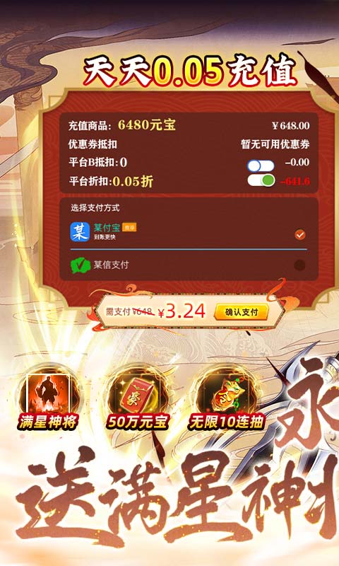 《少年跑者（0.05折送神将）》永久冠名活动2000-01-01 至 2030-01-01