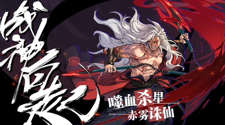 【新游推荐】炼仙传说（0.05折福利版）今日09:30首发上线