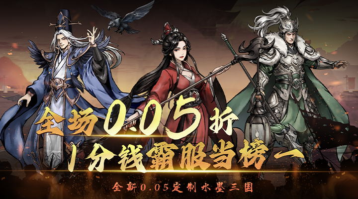【新游推荐】三国将魂（0.05折定制开箱）今日07:30首发上线