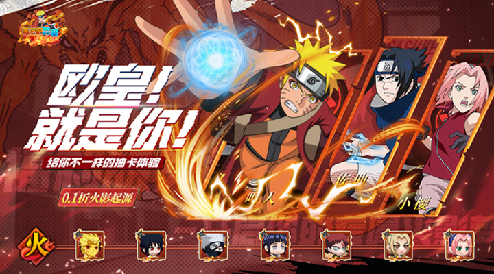 【新游推荐】画符吧忍者（0.1折火影起源）今日08:30首发上线