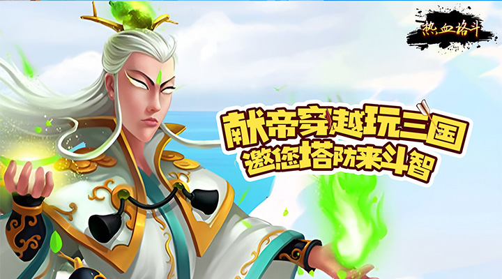 【新游推荐】热血格斗（0.1折雄霸天下）今日08:30首发上线