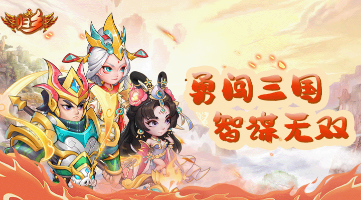 【新游推荐】归乡今日10:38首发上线