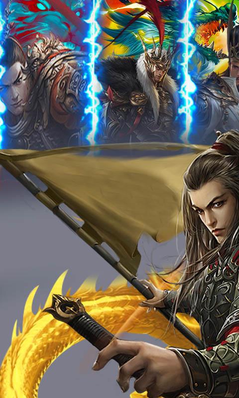 《合体三国（0.1折乱世征途）》永久累计充值活动永久