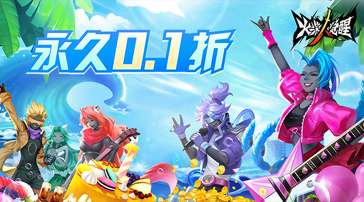 【新游推荐】火柴人觉醒（永久0.1折）今日07:30首发上线