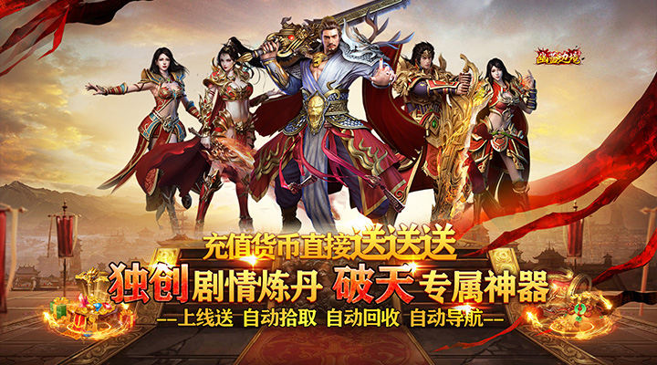 【新游推荐】幽蓝边境（破天神器爆爽真充）今日07:30首发上线