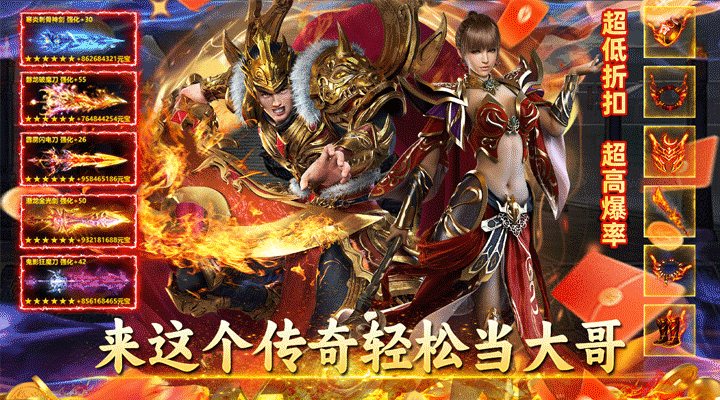 【新游推荐】君临传奇（迷失3折）今日09:30首发上线