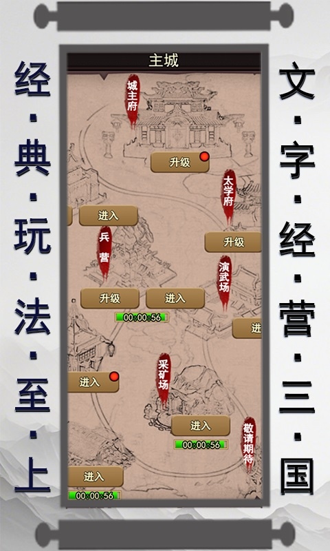 《合体三国（0.05折文字定乾坤）》转游福利2000-01-01 至 2030-01-01