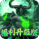 部落联盟
