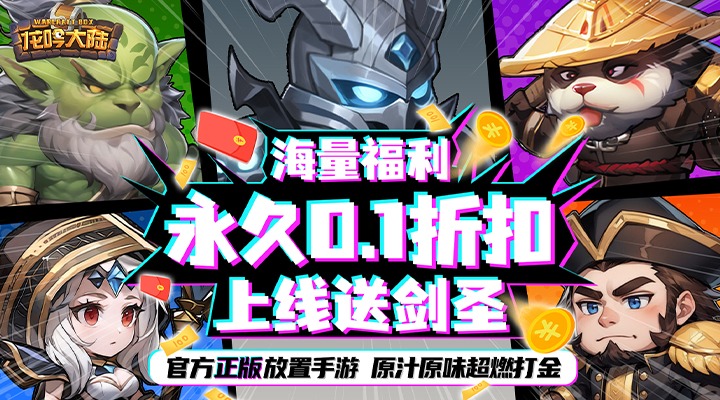 【新游推荐】龙吟大陆（内置0.1折正版放置手游）今日07:30首发上线