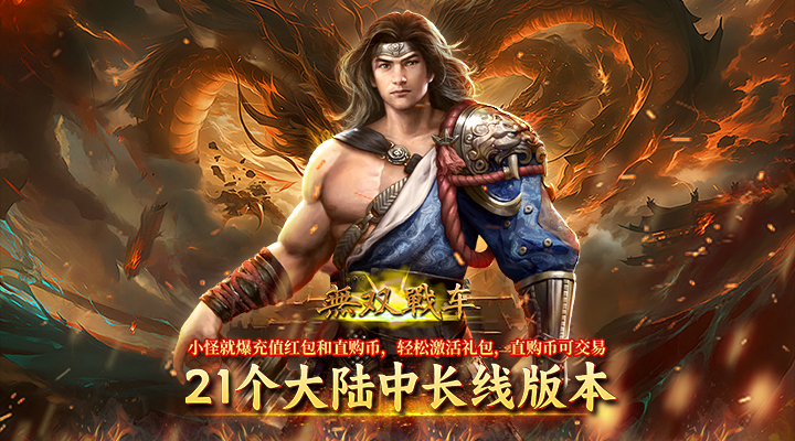 【新游推荐】无双战车（霄歌超变）今日09:30首发上线