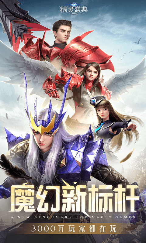 《精灵盛典:黎明(高爆版)》6月 主题服限时活动2000-01-01 至 2030-01-01