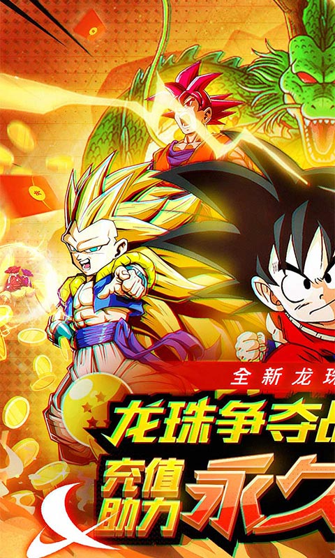 《战争崛起（0.1折龙珠）》单日累充活动2000-01-01 至 2030-01-01