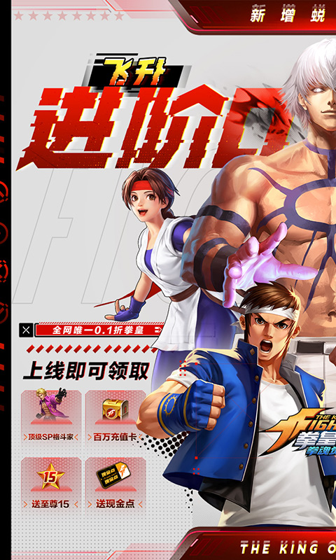 《拳魂觉醒(现金点蜕变0.1折)》6.6-7.11单日累充返利2025-06-06 至 2025-07-11