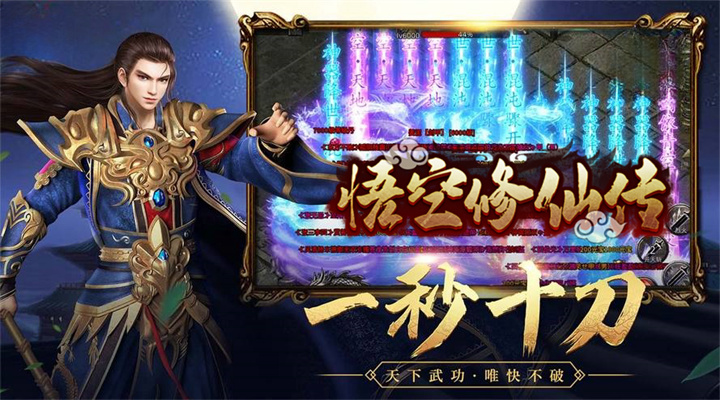 【新游推荐】悟空修仙传（0.1折黑悟空外置）今日17:25首发上线