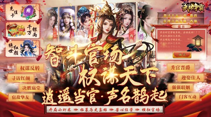 【新游推荐】武林争霸(0.1折九品芝麻官)今日08:30首发上线