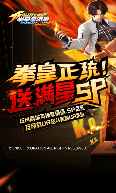 《拳魂觉醒(GM满星SP)》6.6-7.11多期多日累充返利2025-06-06 至 2025-07-11
