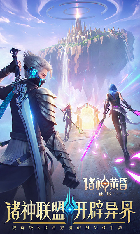 《诸神黄昏:征服》终身累充返利永久