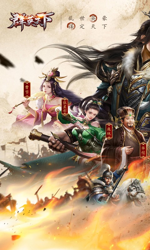 《群英天下（0.1折每日送648）》4.28-4.30月末单笔返利2025-04-28 至 2025-04-30