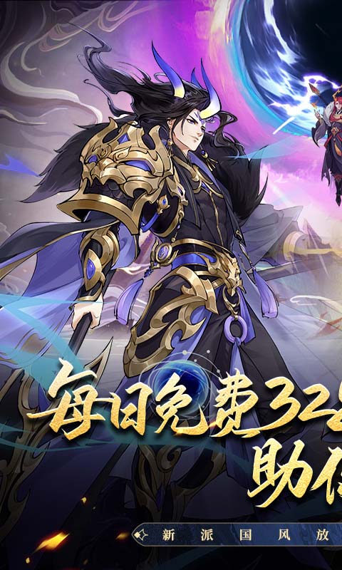 《浮生梦山海(代金免费版)》6.6-6.8周末限时累充活动2025-06-06 至 2025-06-08