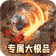 龙之觉醒