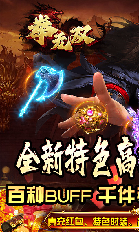 《拳无双(神器专属沉默)》三日连续充值奖励2025-04-23 至 2026-04-22