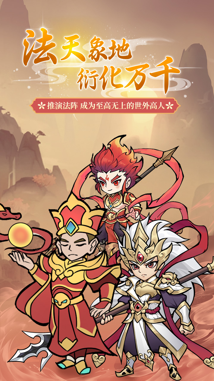 《大圣（0.1折）》等级奖励2000-01-01 至 2030-01-01