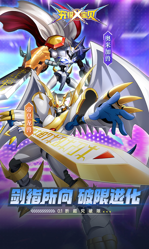 《究极宝贝(0.1折超究破限)》转区规则2025-04-26 至 2030-01-01