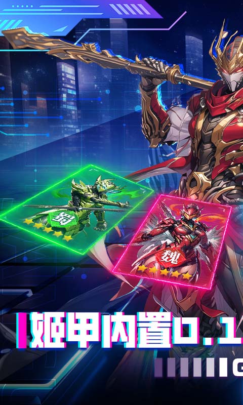 《三国大领主(姬甲免充版)》主核点燃,无限进阶终身累充感恩活动永久