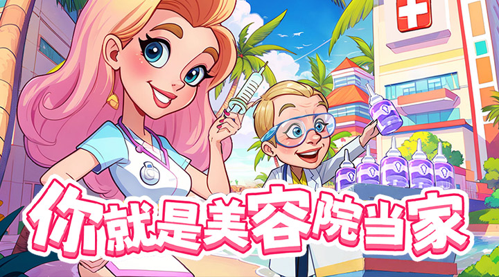 【新游推荐】浅浅女王梦今日17:10首发上线