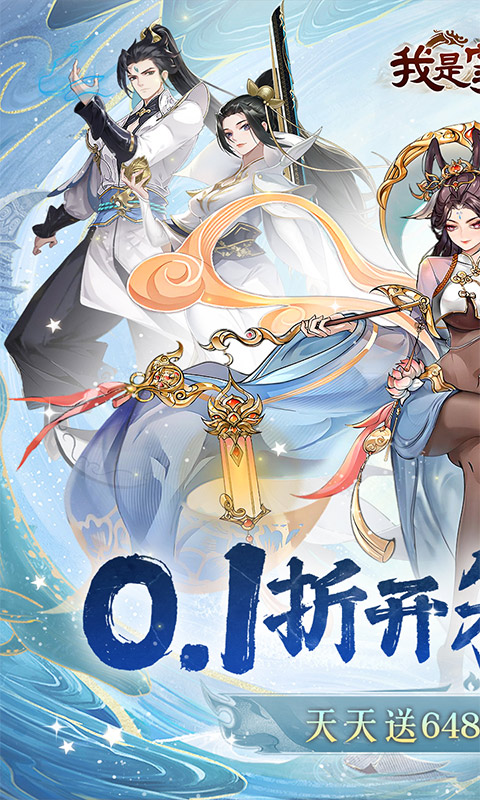 《我是掌门(0.1折送真充免费版)》6.14-6.15多日累充活动2025-06-14 至 2025-06-15