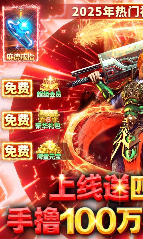 《雷霆前线（手撸百万充）》服务器冠名福利永久