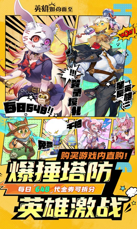 《英雄如约而至（0.1折送千万钻石）》0531-0602端午限时多日累充2025-05-31 至 2025-06-02