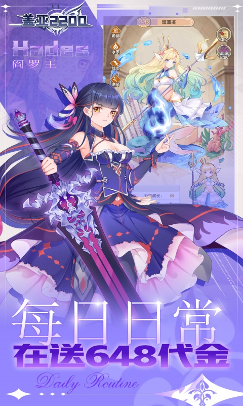 《盖亚2200(0.1折代金券版)》转游福利2025-05-28 至 2030-01-01