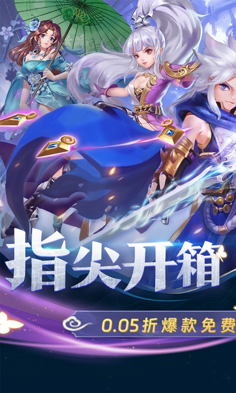 《万剑至尊(0.05折送全套昆吾神装)》区服冠名活动2000-01-01 至 2030-01-01