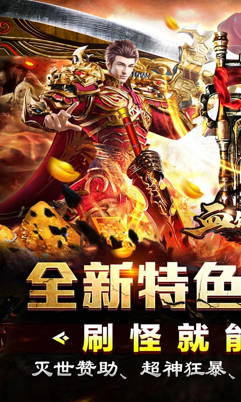 《血饮天下(天命龙神爆爆爆)》转游方案2000-01-01 至 2030-01-01