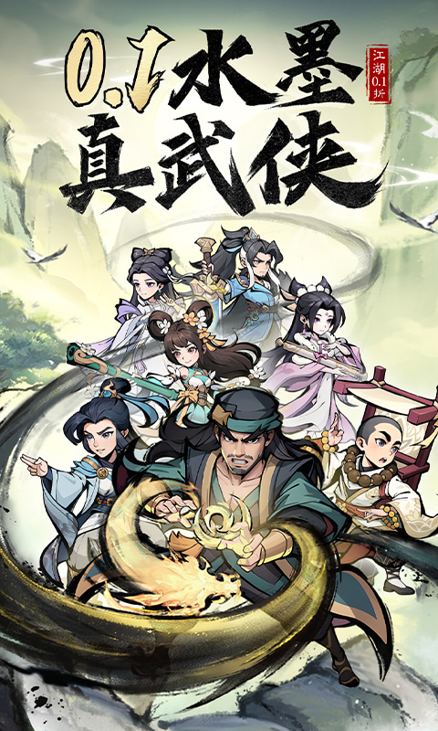 《泰坦之剑(0.1折武林秘籍)》6.7-6.9周末活动2025-06-07 至 2025-06-09