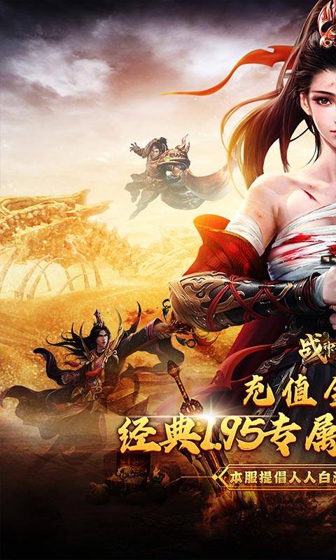 《战神霸业(刀刀直购爆充值)》6.8-永久 转游方案2025-06-08 至 2030-01-01